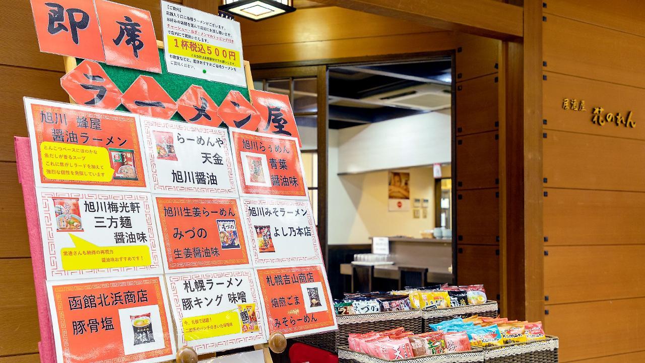 Choyo Tei Kamikawa (Hokkaido) Exterior foto